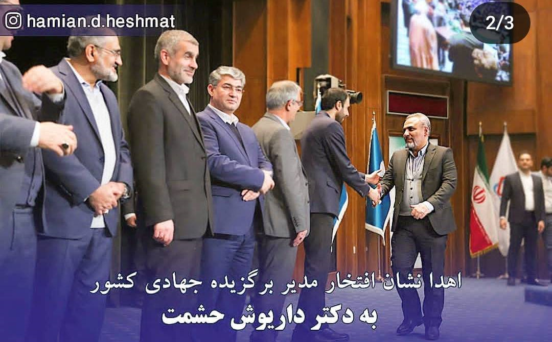 مدیر جهادی2